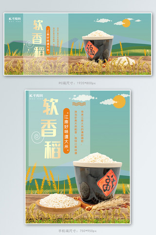 丰收插画海报模板_丰收购物节黄色调大米促销banner