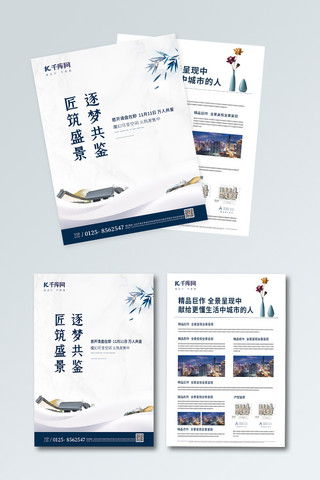 中式宣传册海报模板_中式简约地产开盘宣传单