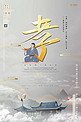中国文化精髓儒家文化之孝中国风创意背景合成海报