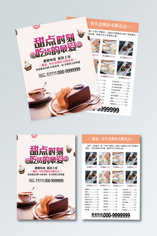 蛋糕展架海报模板_粉色时尚蛋糕店甜品促销开业宣传单