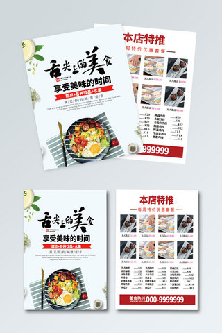 餐饮文化展板海报模板_日系小清新草莓奶昔冷饮甜品餐饮宣传单