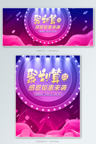 平板海报模板_淘宝天猫聚划算数码家电手机电脑简约促销banner