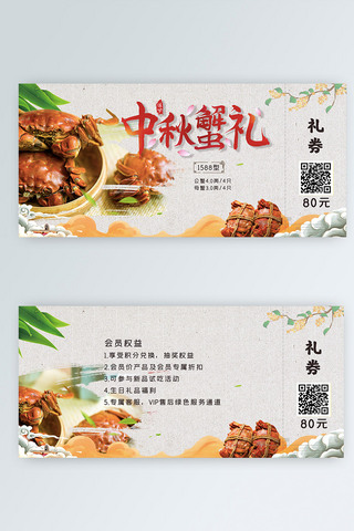 中国风螃蟹海报模板_古香古色中国风螃蟹