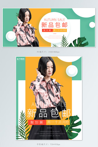 几何清新聚划算banner