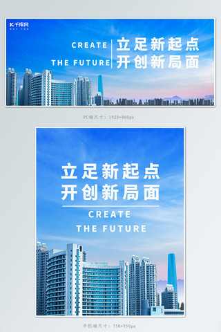 2020企业年会海报模板_企业banner