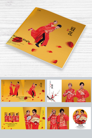 企业画册模板中国风海报模板_黄色精美婚纱摄影相册
