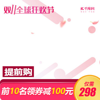 炫彩活力海报模板_双十一打折促销电商主图