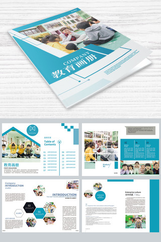 企业画册模版海报模板_蓝色儿童教育画册模版