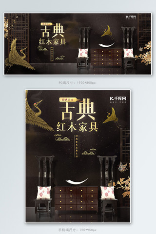 简约中国风图海报模板_家装节新中式实木简约中国风banner