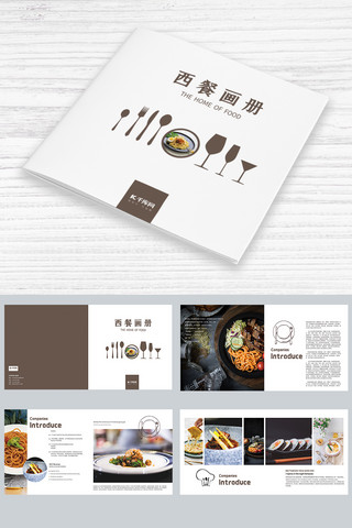 美食画册设计海报模板_简洁高端西餐画册设计