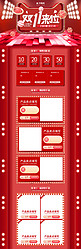 双11来啦双十一红色电商风C4D电商首页