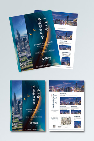 中式宣传册海报模板_新中式大气质感房地产宣传单