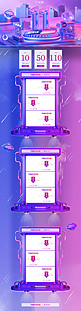 C4D蓝粉色炫酷双11双十一活动首页模板