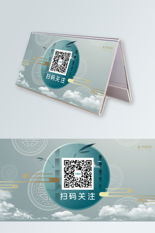 蓝色中国风素材海报模板_千库原创蓝色中国风关注桌牌素材