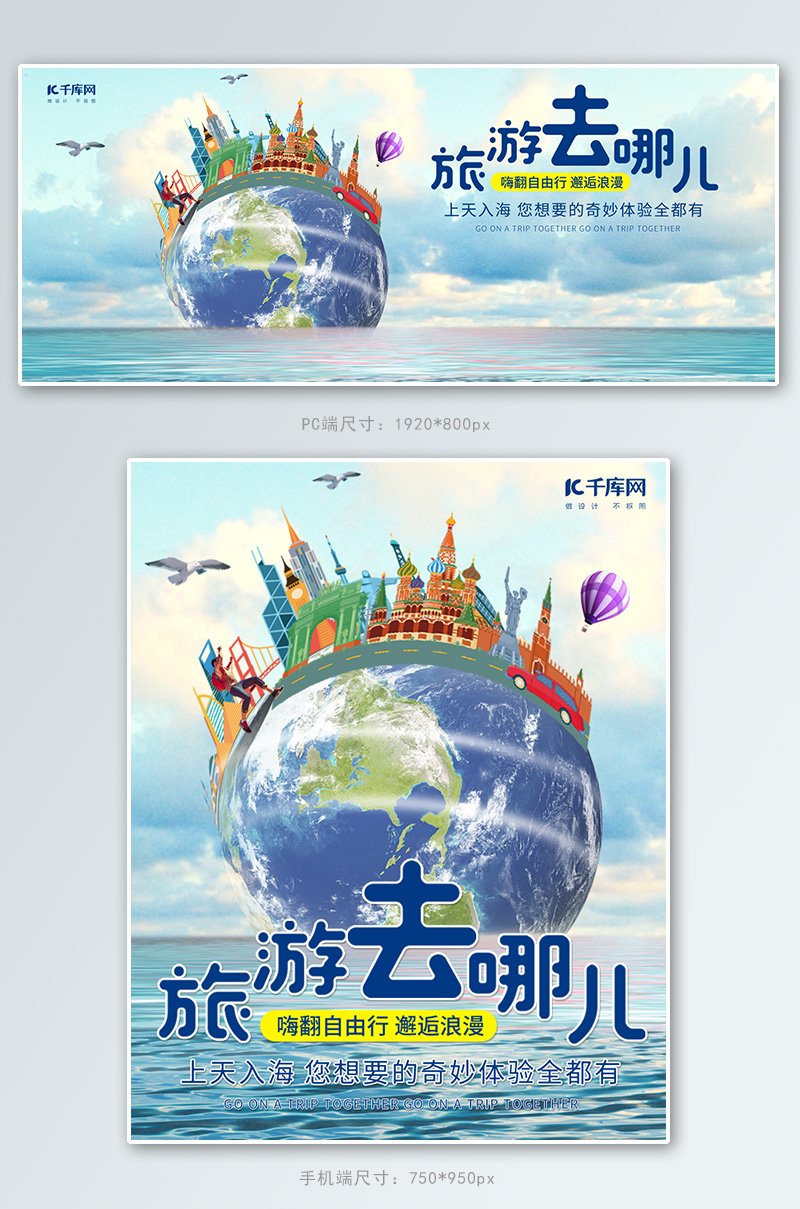 小清新海岛旅行旅游banner图片