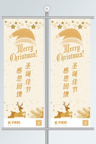 圣诞节金色鹿海报模板_圣诞节圣诞快乐道旗