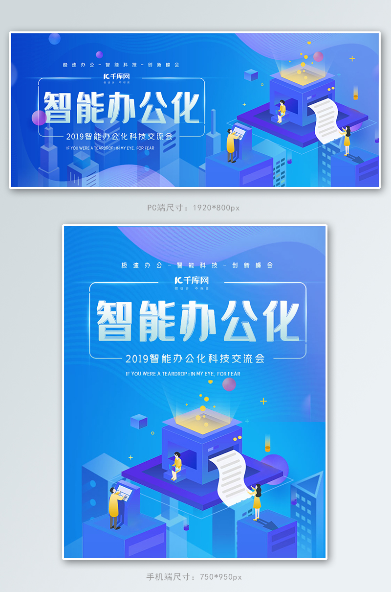 创意渐变智能办公科技banner图片