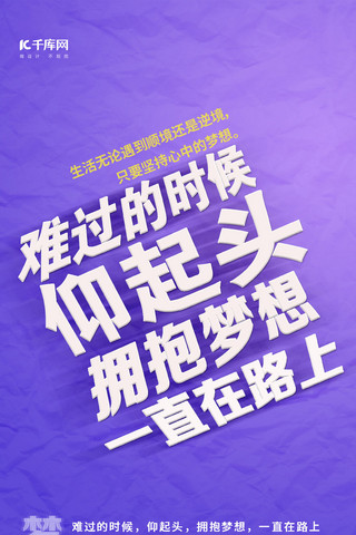 时尚简洁梦想企业文化手机海报