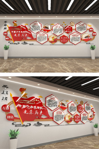 中国梦党建墙海报模板_少先队党建学校文化墙主题光荣历史历程