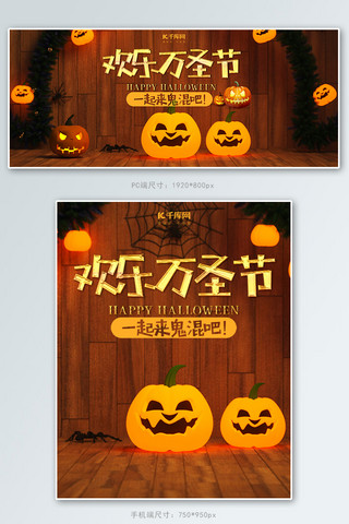 西方龙卡通海报模板_创意欢乐万圣节banner