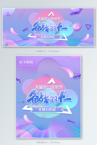 紫色渐变备战双十一通用banner