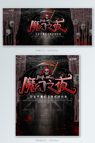 西方雕塑海报模板_创意恐怖魔幻之夜万圣节banner
