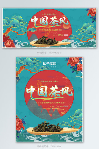 中国风淘宝茶叶海报模板_中国风手绘茶叶淘宝banner