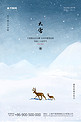 大雪插画创意简约宣传海报