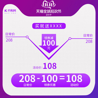 双11京东海报模板_双11全球狂欢节紫色价格曲线直通车主图电商主图