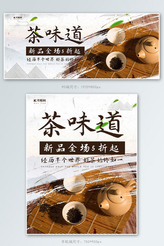 绿茶创意海报模板_创意中国风茶味道banner