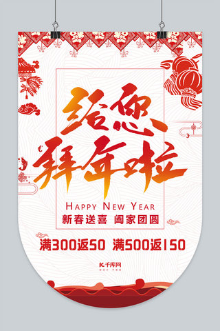 书法百年好合海报模板_2020新年传统佳节吊旗