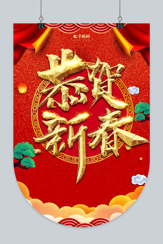 2020新年传统佳节吊旗