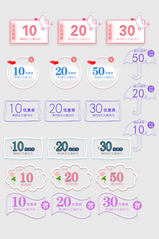 综合优惠券海报模板_电商通用促销优惠券标签