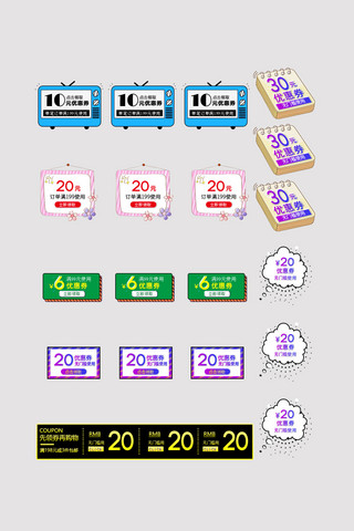 简洁风格海报模板_电商简洁风格通用促销标签优惠券