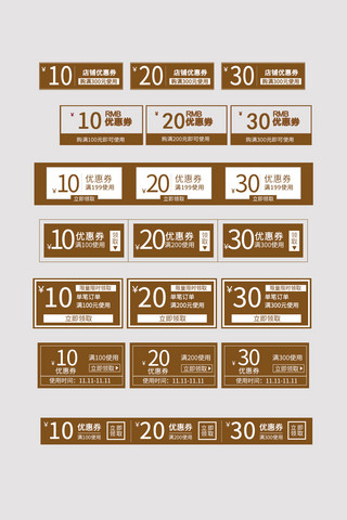 简洁风格电商满减促销优惠券标签