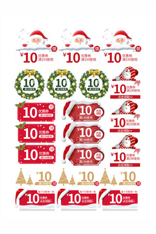 京东图标海报模板_电商圣旦节促销通用优惠券标签