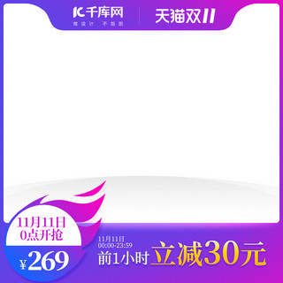 蓝紫色电商海报模板_蓝紫色撞色电商风双11活动主图直通车