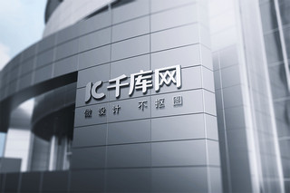 logo海报模板_高端个性企业户外logo形象墙样机设计