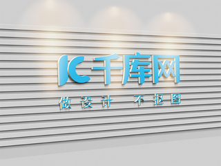 企业logo公司海报模板_蓝色大气企业户外logo形象墙样机设计