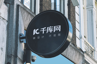 logo样机店海报模板_简洁高档店招LOGO样机设计