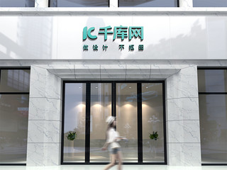 店铺停业海报模板_简洁高端logo门头样机