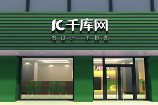 店铺水印水印海报模板_个性时尚logo门头样机