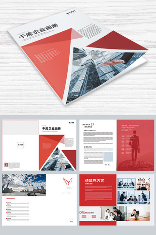 简约大气企业画册设计海报模板_红色精美企业画册设计