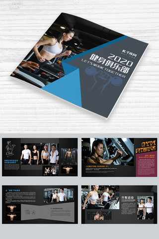 杂志海报模板_蓝色健身房健身会所宣传画册