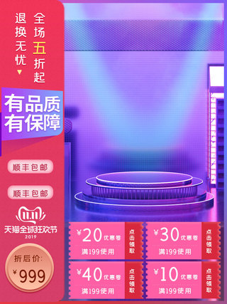 电商双11紫色渐变通用促销竖版主图