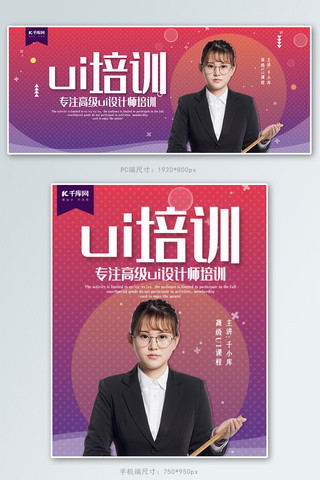 创意电商风格ui培训banner