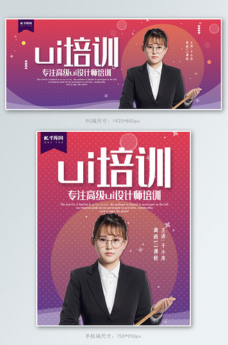 创意电商风格ui培训banner