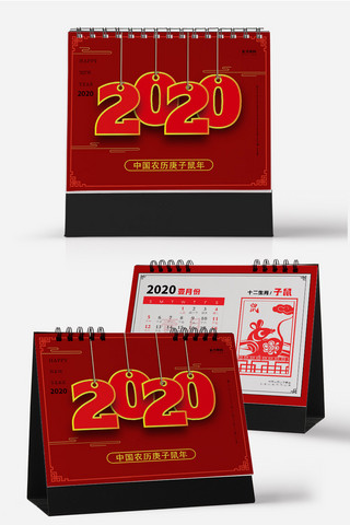 2020鼠年台历海报模板_红色喜庆2020鼠年台历