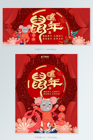 日历鼠年海报模板_2020鼠年春节活动banner