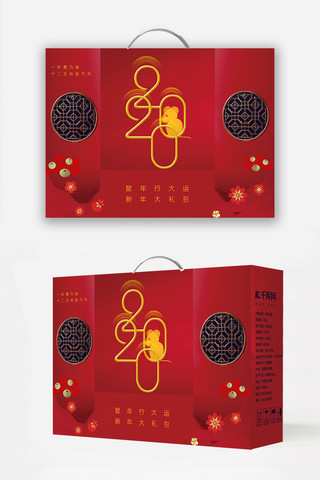 红色手提礼盒海报模板_红色简约大气新年年货礼盒